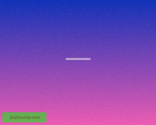 燃情世界杯竞猜红包活动等你来赢精彩大奖