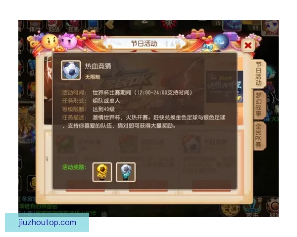世界杯竞猜APP下载助你精准预测赛事赢大奖尽在掌握