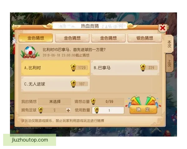 世界杯竞猜APP下载助你精准预测赛事赢大奖尽在掌握