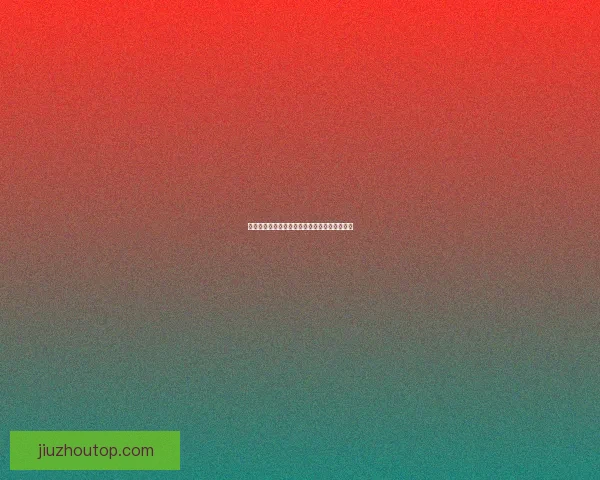 世界杯精彩竞猜赛事现场直播与实时分析全攻略