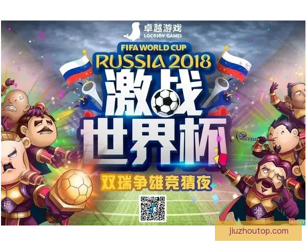 世界杯竞猜全攻略技巧详解与投注技巧实用指南