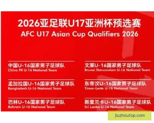 亚足联调整信号制作费 U17亚洲杯转播降格为中心