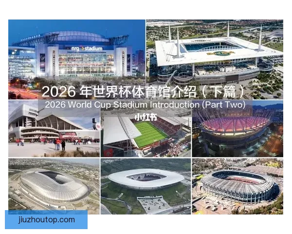 聚焦美加墨世界杯赛场风云与城市文化交汇的全球足球盛宴新篇章